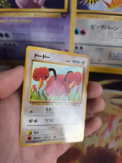 Pokemon Karte Card Vending expansion sheet japanese Doduo Dodu Glossy Exc-NM - Image 4