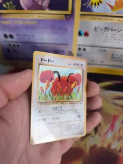 Pokemon Karte Card Vending expansion sheet japanese Doduo Dodu Glossy Exc-NM - Image 5