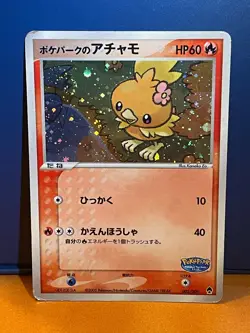 2005 Pokemon Card PokePark Forest Promo Torchic 002/009 - Premium File Rare Holo - Image 1
