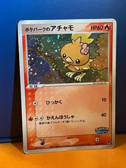 2005 Pokemon Card PokePark Forest Promo Torchic 002/009 - Premium File Rare Holo - Image 2