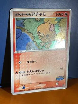 2005 Pokemon Card PokePark Forest Promo Torchic 002/009 - Premium File Rare Holo - Image 4