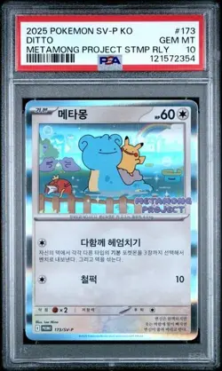 Pokemon Card Korean Metamong Project Ditto Promo 173/SV-P PSA 10 - Image 1