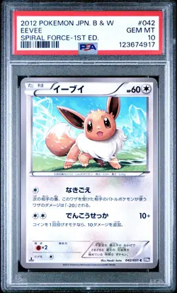 PSA 10 Eevee 042/051 Spiral Force BW8 1st Edition Japanese Graded Pokemon Card - Image 1