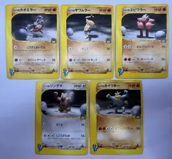 Pokemon Card Bruno's Hitmonchan Hitmonlee 5 Set VS Series Japanese - Image 1