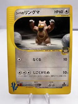Pokemon Card Bruno's Hitmonchan Hitmonlee 5 Set VS Series Japanese - Image 4
