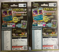 Pokemon Card Game Starter Set MEGA Mega Gengar ex Japanese Set of 2 - Image 2