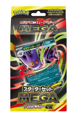 Pokemon Card Game Starter Set MEGA Mega Gengar ex Japanese Set of 2 - Image 4