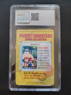 CGC 9.5 (10 HIGHER) SNORLAX #13 1998 POKEMON JAPANESE BANDAI CARDDASS VENDING - Image 2