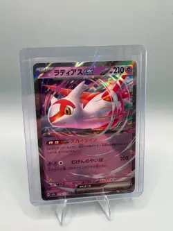 (Japanese) Latias ex 075/193 RR - m2a Mega Dream ex - Pokemon TCG (NM) - Image 1