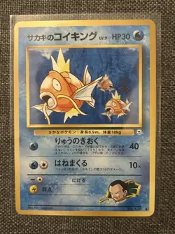 Giovanni's Magikarp No. 129 - Pokemon TCG Gym Challenge Japanese - NM/Mint - Image 1