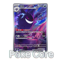 Pokemon TCG Chinese Gengar CBB3C 07/07 Exclusive Gem Vol.3 Holo EX 2025 NM - Image 1