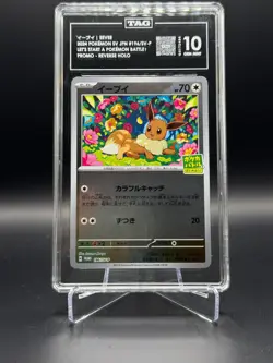 Eevee 196/SV-P 2024 Pokemon Japanese Promo Let’s Start A Pokemon Battle TAG 10 - Image 1