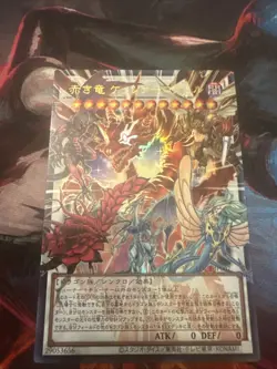 Yu-Gi-Oh! Crimson Dragon Quetzacoatl Overframe Ultra Rare LOCR-JP007 Japanese - Image 1