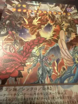 Yu-Gi-Oh! Crimson Dragon Quetzacoatl Overframe Ultra Rare LOCR-JP007 Japanese - Image 2