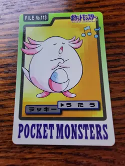 MP Pokemon Card Japanese - Chansey No. 113 - Bandai Carddass - Image 1