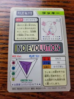 MP Pokemon Card Japanese - Chansey No. 113 - Bandai Carddass - Image 3