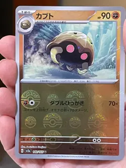 POKEMON KABUTO 140/165 vs2a HOLO POKE BALL POKEMON CARD 151 JAPANESE - Image 1
