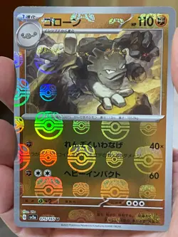 POKEMON GRAVELER 075/165 vs2a HOLO POKE BALL POKEMON CARD 151 JAPANESE - Image 1