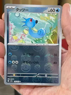POKEMON HORSEA 116/165 vs2a HOLO POKE BALL POKEMON CARD 151 JAPANESE - Image 1