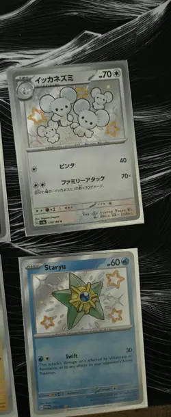 Shiny Pokemon Card Collection Amazing Condition All Cards Included - Image 5