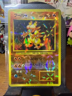 Pokemon TCG RARE Vintage Japanese Vending Sticker! MAGMAR! - Image 1