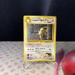 Giovanis Persian Gym Challenge Japanese Holo Vintage Pokemon Card Near Mint - Image 1