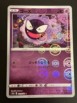 Gastly 021/071 C Poke Ball Reverse Holo Dark Phantasma s10a Japanese Pokemon - Image 1