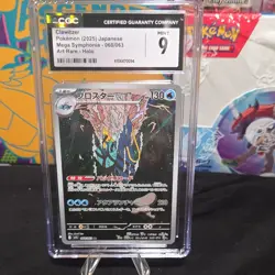 Pokemon Clawitzer 068/063 Mega Symphonia Art Rare Holo Japanese 2025 CGC 9 - Image 1