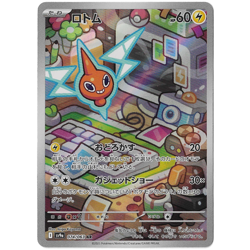 Rotom AR 074/063 SV9a Heat Wave Arena Japanese Pokemon NM - Image 1
