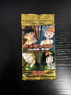 1998 Japanese Pokemon Gym Heroes Set Booster Pack Vintage Factory Sealed - Image 1