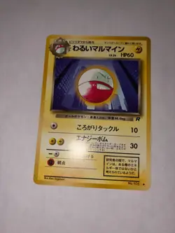 Pokemon TCG Dark Electrode No. 101 Non Holo Uncommon Team Rocket Japanese NM - Image 1