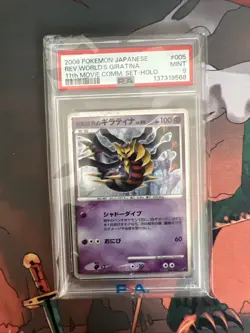 2008 POKEMON JAPANESE #005 REV.WORLD'S GIRATINA 11th MOVIE COMM. SET-HOLO PSA 9 - Image 1