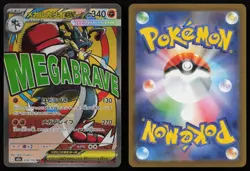 Mega Lucario ex 228/193 holo Mega Attack Rare MEGA Dream ex Pokemon Japanese NM - Image 3