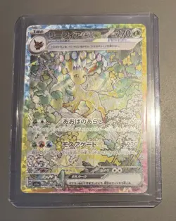 Leafeon ex SAR 200/187 Terastal Festival sv8a Pokemon Card Japanese (Near Mint) - Image 2