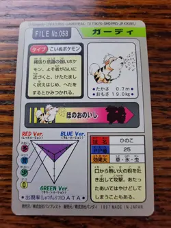 Growlithe Carddass 1997 Vintage Pokemon Pocket Monsters Vending Card NM - Image 2