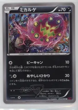 Spiritomb Japanese Pokemon Phantom Gate #054 - Image 1