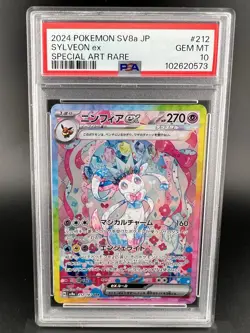PSA 10 - Sylveon ex SAR 212/187 - 2024 Pokemon Japanese Terastal Festival sv8a - Image 1