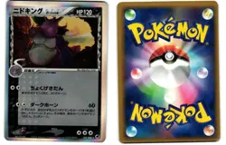 Nidoking 055/068 Holo Rare Delta Species Dragon Frontiers ex MP Pokemon Japanese - Image 1