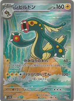 Eelektross AR 119/086 sv11B Black Bolt Pokemon Card Japanese Scarlet & Violet NM - Image 1