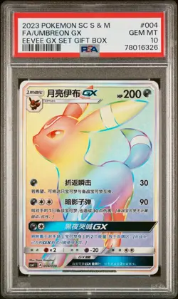 PSA 10 - Umbreon GX 004/008 CSMY Gift Set Box - Pokemon - Image 1
