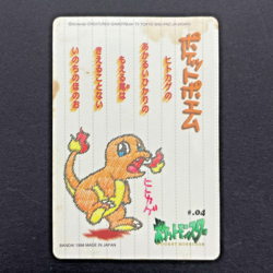 Charmander #04 Sealdass Stitch Touch Promo 1998 Pokemon Card Japanese | HP+ - Image 2