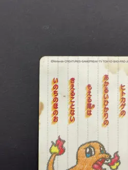 Charmander #04 Sealdass Stitch Touch Promo 1998 Pokemon Card Japanese | HP+ - Image 3