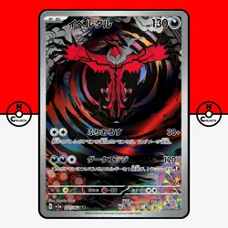 Pokemon Yveltal 071/062 AR sv3a Raging Surf Japanese #16 LP-NM - Image 1