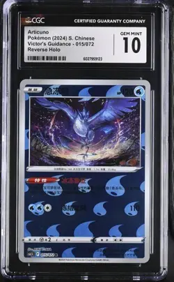 CGC Gem Mint 10 Articuno REV HOLO 015/072 Pokemon Simplified Chinese cs6.5C - Image 3