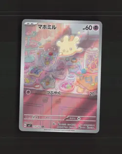 Milcery 110/102 Japanese Stella Miracle Full Art Rare Holo Pokemon Card NM - Image 1