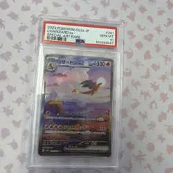 2023 POKEMON JPN SV2A-POKEMON 151 SPECIAL ART RARE #201 CHARIZARD EX PSA 10 - Image 1