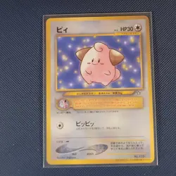 Pokemon Cards - Cleffa Corocoro No. 173 Promo - Promo - M/NM - Image 1