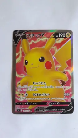Carte Pokemon Jap: PIKACHU Holograghique SECRETE 2020 104 / 100 S R Neuf - Image 1