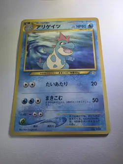 Croconaw NO. 159 Promo Neo Premium File 1 Pokemon Japanese NM - Image 2