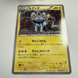 Pokemon TCG Luxio Black Star Promo 103/BW-P Regular Japanese Card NM NEAR MINT A - Image 2
